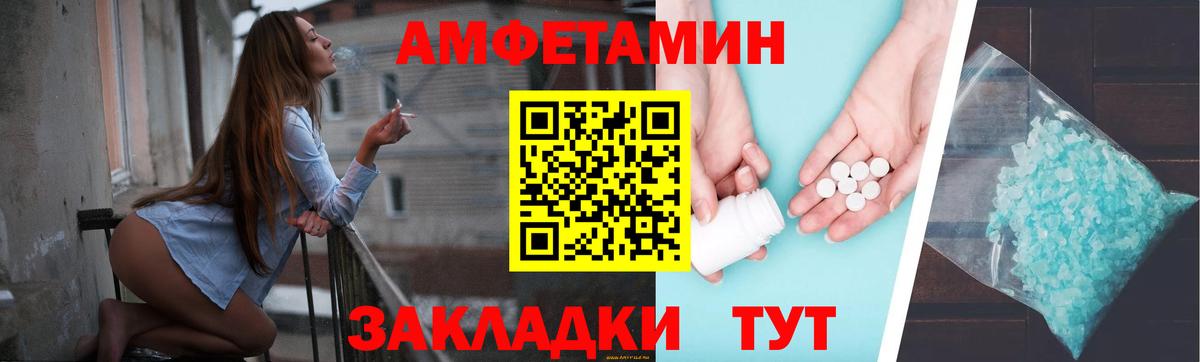 АМФЕТАМИН Розовый Саранск