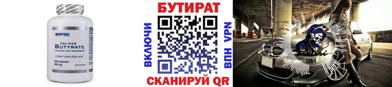 МЕГА ссылки  даркнет сайт  Саранск  Бутират бутик 