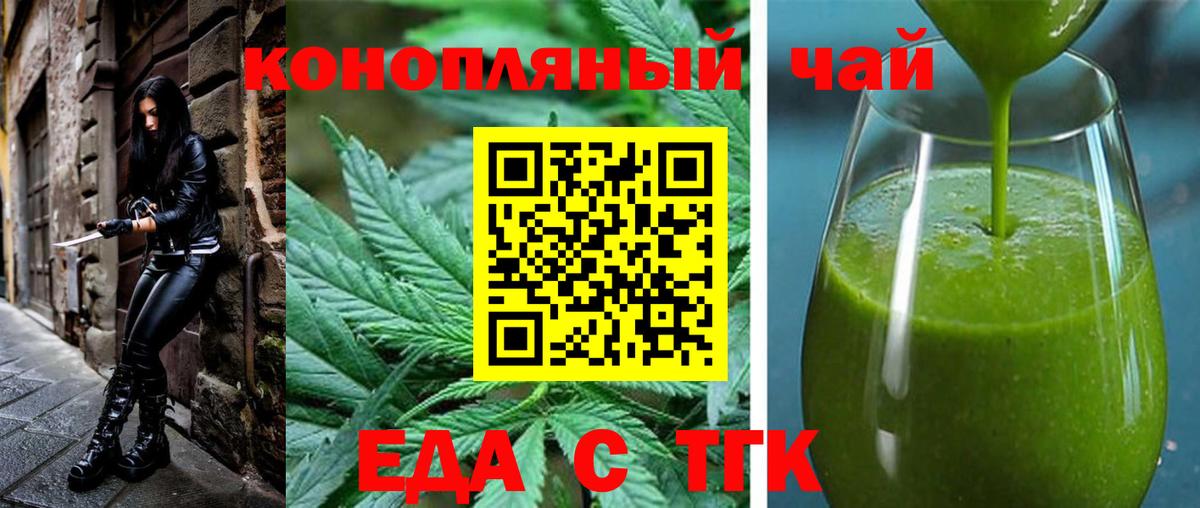 Саранск  Еда ТГК конопля  Вход с VPN 