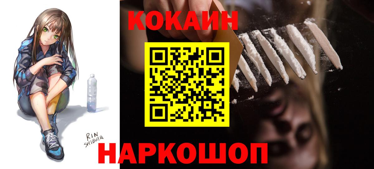 Cocaine Эквадор Саранск
