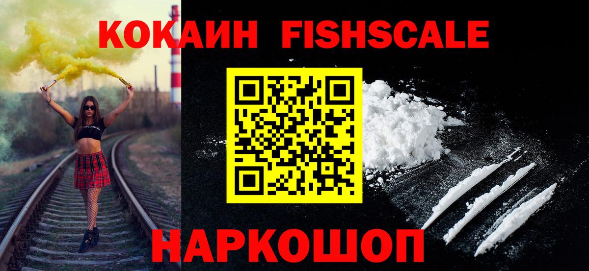 КОКАИН  COCAIN Columbia  Вход с VPN  Саранск  COCAIN Перу 