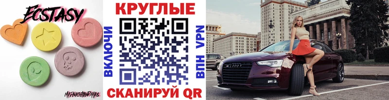 ОМГ ОМГ ССЫЛКА  Саранск  ЭКСТАЗИ VHQ  купить  