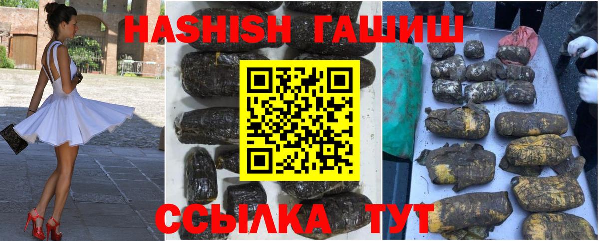 Гашиш hashish  Вход с VPN  Гашиш убойный  Саранск 