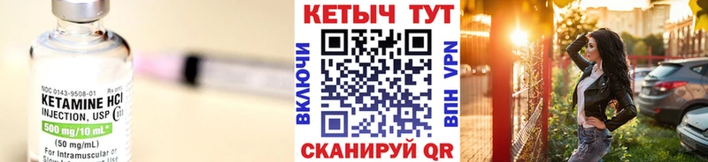 Кетамин ketamine  Саранск 