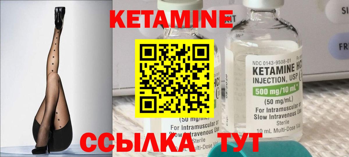КЕТАМИН VHQ  Вход с VPN  Саранск 