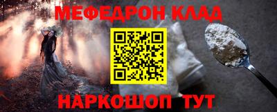 мяу мяу кристалл Белореченск