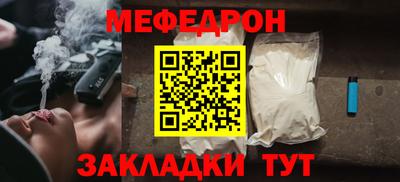 мяу мяу кристалл Белореченск