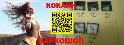 мяу мяу кристалл Белореченск