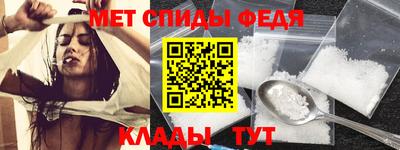 мяу мяу кристалл Белореченск