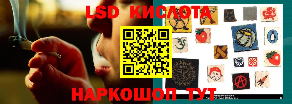 Саранск  ЛСД экстази кислота  Вход с VPN  LSD-25 экстази кислота 