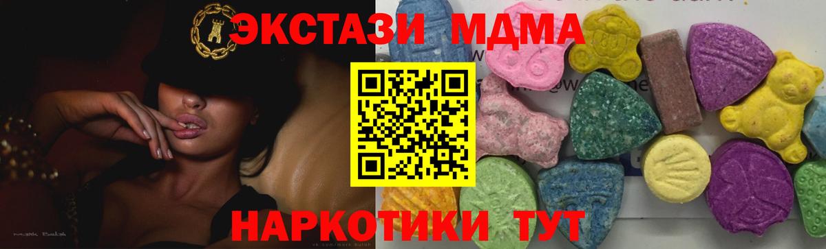 МДМА молли  Вход с VPN  МДМА  Саранск 