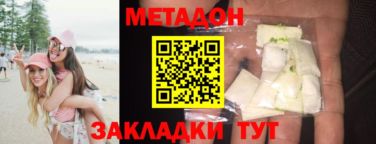 Метадон VHQ  MEGA ТОР  Вход с VPN  Саранск  МЕТАДОН белоснежный 
