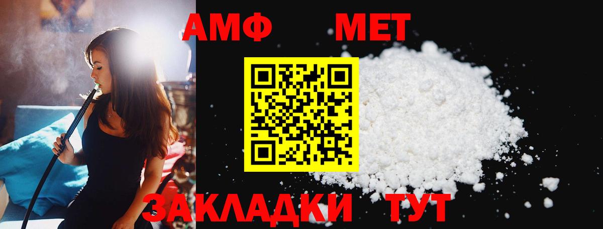 Первитин пудра Саранск