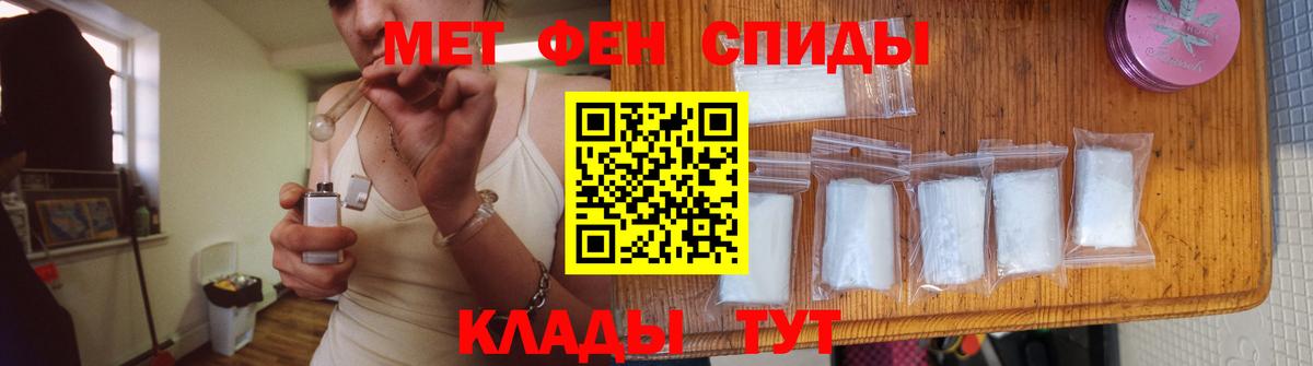 МЕТАМФЕТАМИН кристалл  Первитин  Саранск  Вход с VPN 