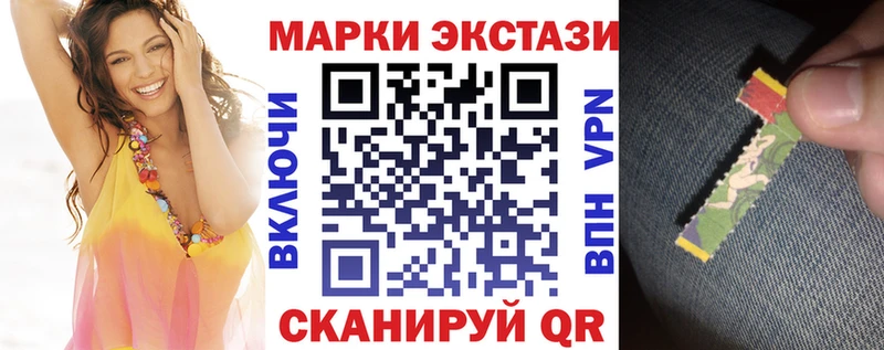Наркотические марки 1,5мг Саранск