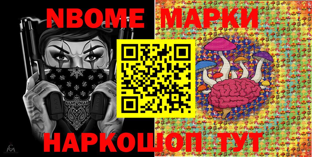 Саранск  Марки 25I-NBOMe 1,5мг  Вход с VPN  Марки N-bome  Марки 25I-NBOMe 1,5мг 