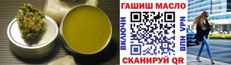 что такое   Саранск  ТГК гашишное масло 