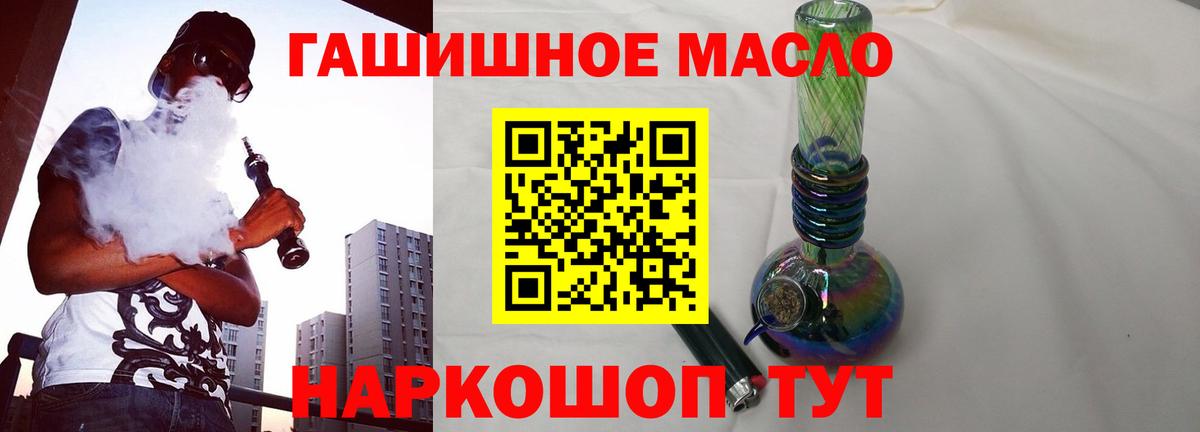 ТГК Wax Саранск